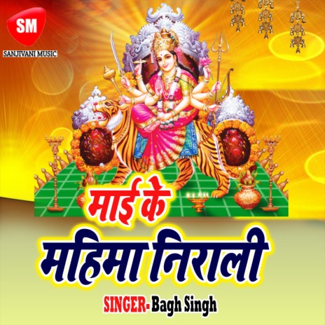 Bolat Murga Maai | Boomplay Music