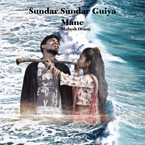 Sundar Sundar Guiya Mane | Boomplay Music