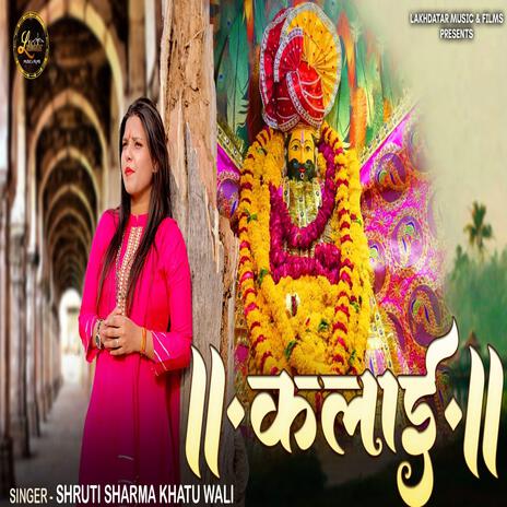 Kalayi | Boomplay Music