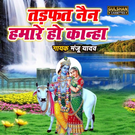 Tadpat Nain Hamare Ho Kanha | Boomplay Music