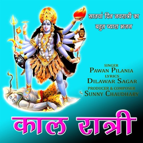 Kaal Ratri | Boomplay Music