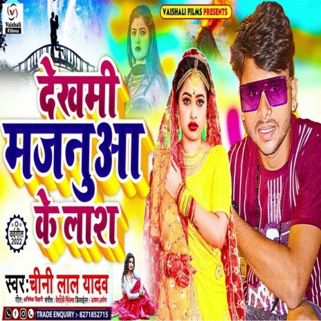 Dekhami Majanua Ke Lash (Bhojpuri) | Boomplay Music