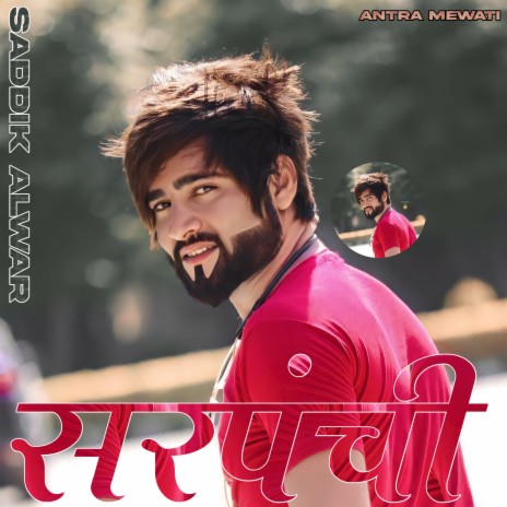 Sarpanchi | Boomplay Music