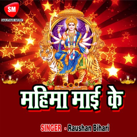 Sunina Na Saiya Ji | Boomplay Music