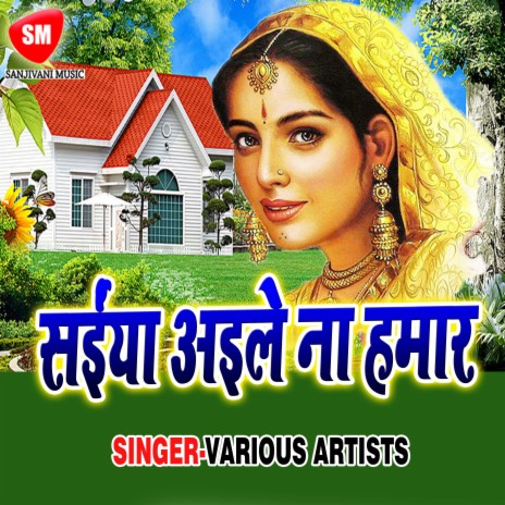 Khelat Mantu Bhai Holi Ho | Boomplay Music