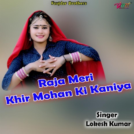 Raja Meri Khir Mohan Ki Kaniya | Boomplay Music