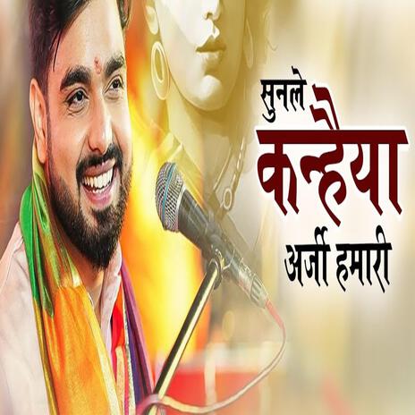 Sunle Kanhiya Arji Humari | Boomplay Music