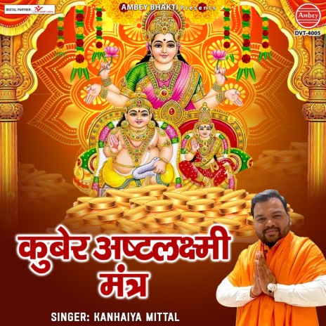Kanhaiya Mittal - Kuber Ashtalakshmi Mantra MP3 Download & Lyrics | Boomplay