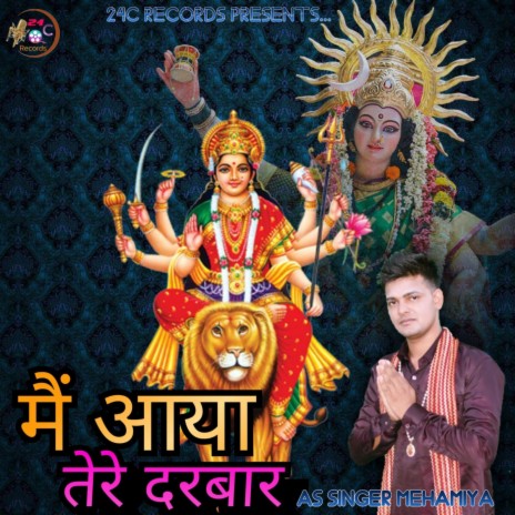 Main Aaya Tere Darbar | Boomplay Music