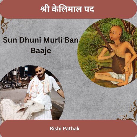 Sun Dhuni Murli Ban Baaje | Boomplay Music