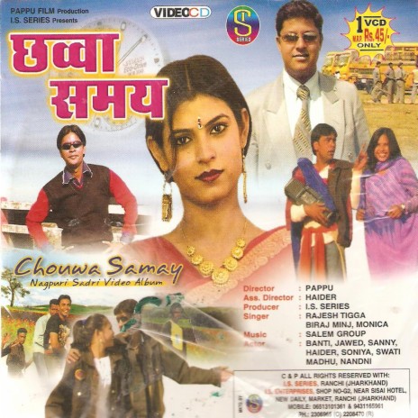 Chhauwa Samay Ke | Boomplay Music