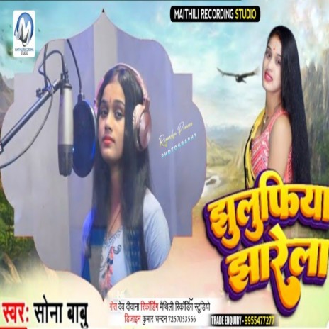 Jhulufiya Jharela | Boomplay Music