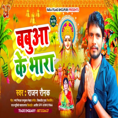 Babuwa Ke Bhara (Chhath Geet) | Boomplay Music