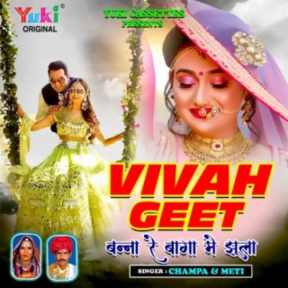 Banna Re Baaga Mein Jhula (Vivah Geet)