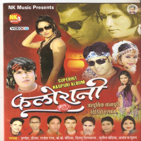 Dada Kar Barati Hum To Aaya ft. Suman | Boomplay Music
