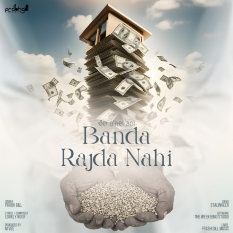 Banda Rajda Nahi | Boomplay Music