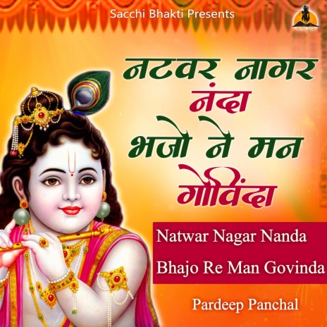 Natwar Nagar Nanda Bhajo Re Man Govinda | Boomplay Music