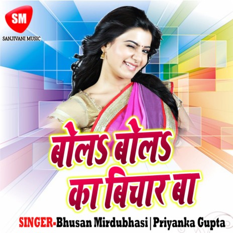 Leke Ham Takiya Sutila Sakhiya | Boomplay Music