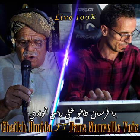 يا فرسان طلو على راس الواد ft. Cheikh Hmida & Fares Nouvelle Voix | Boomplay Music