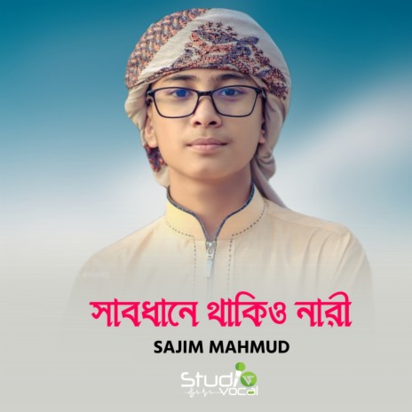 Shabdhane Thakiyo Nari | Boomplay Music