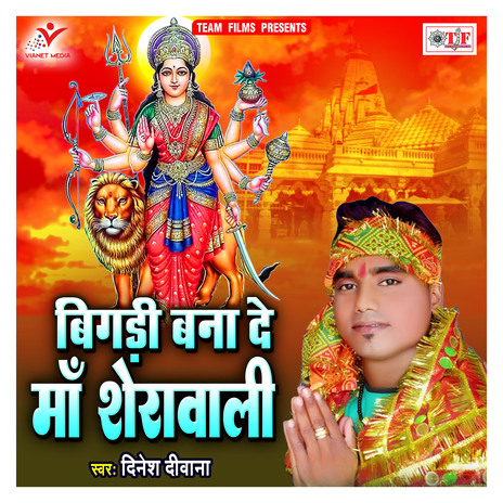 Chalali Sewka Duariya | Boomplay Music