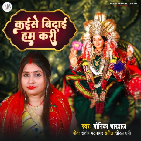 Kaise Vidaai Hum Kari | Boomplay Music