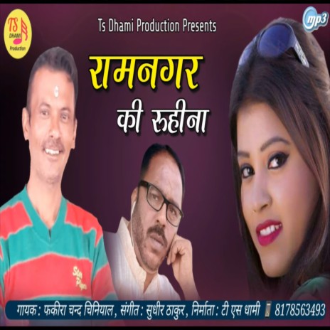 Ramnagar Ki Ruhina (Pahadi) | Boomplay Music