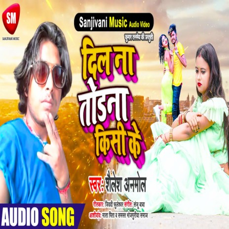 Dil Na Todana Kisi Ke (Bhojpuri) | Boomplay Music