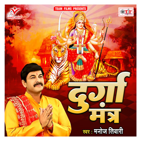 Sarva Mangal Mangalye | Boomplay Music