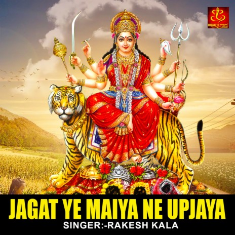 Jagat Ye Maiya Ne Upjaya | Boomplay Music