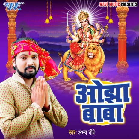 Ojha Baba | Boomplay Music