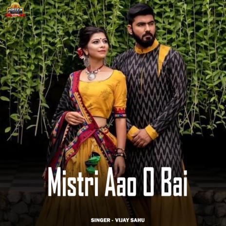 Mistri Aao O Bai ft. Pooja Mehra | Boomplay Music