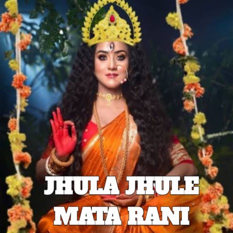 Jhula Jhule Mata Rani | Boomplay Music