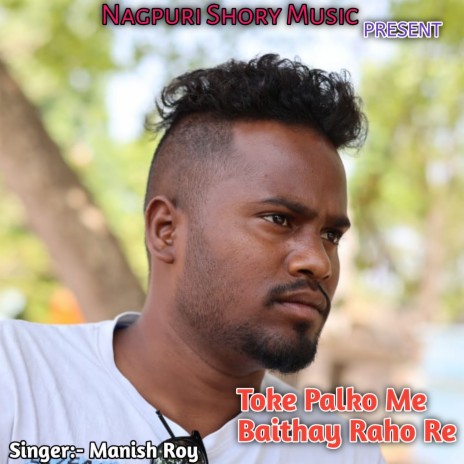 Toke Palko Me Baithay Raho Re | Boomplay Music