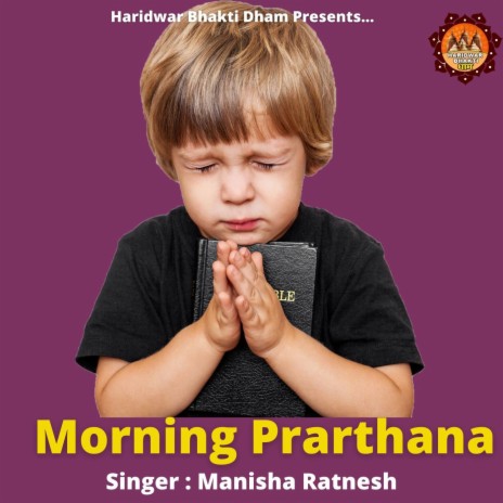 Morning Prarthana | Boomplay Music