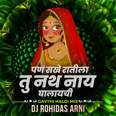 Pan Sakhe Ratila Tu Nath Nahi Ghalaychi (Gavthi Halgi Mix) | Boomplay Music