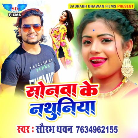 Sonwa Ke Nathuniya 2 (KHORTHA) | Boomplay Music