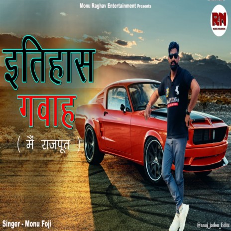 Itihash Gavha (Main Rajput) | Boomplay Music