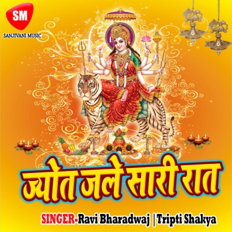 Navratri Me ft. Tripti Shakya | Boomplay Music