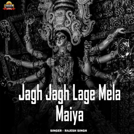 Jagh Jagh Lage Mela Maiya | Boomplay Music