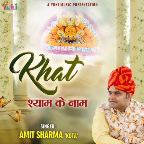 Khat Shyam Ke Naam (Hindi) | Boomplay Music