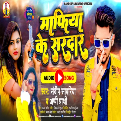 Mafia Ke Sardar (Bhojpuri) ft. Appi Prathi | Boomplay Music