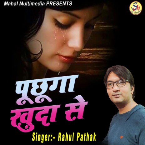 Puchhunga Khuda Se | Boomplay Music