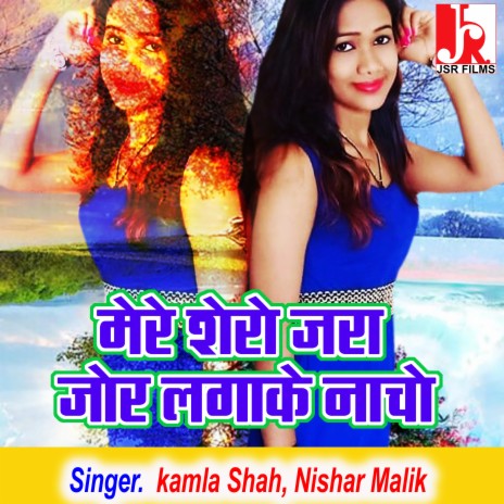 Mere Shero Jara Jor Lagake Nacho ft. Nishar Malik  | Boomplay Music