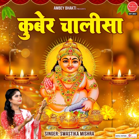 Kuber Chalisa | Boomplay Music