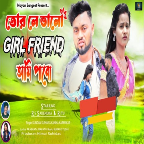 Torle Bhalo Girlfriend Ami Pabo ft. Kundan Kumar | Boomplay Music