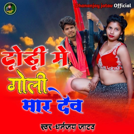 Gor Gor Tangri Patna Ba (Bhojpuri) | Boomplay Music