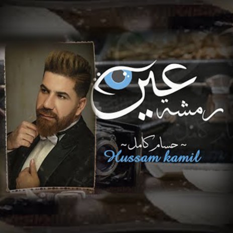 Ramshat Ain | Boomplay Music