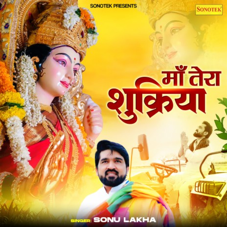 Maa Tera Shukriya | Boomplay Music