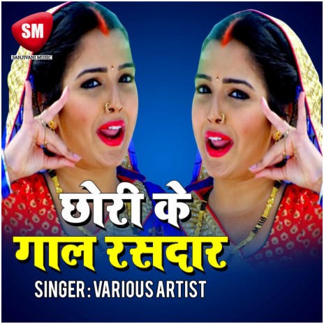 Saiya Milal Sarabi | Boomplay Music